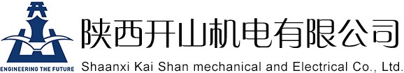 陜西開山機電有限公司-官網