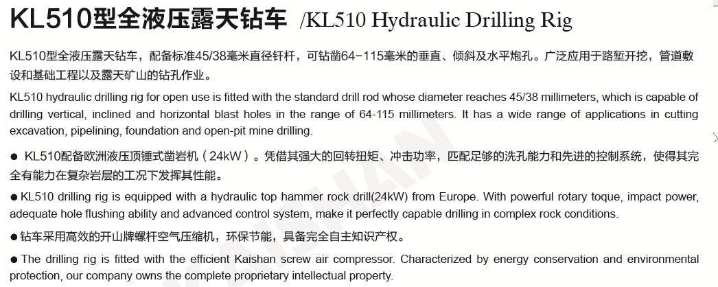 KL510型.png