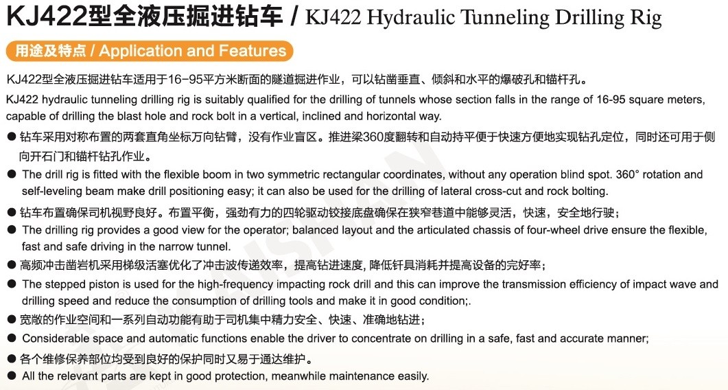 KJ422型全液壓掘進.jpg